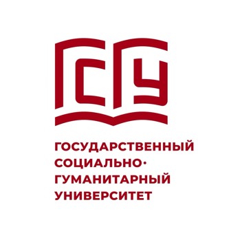 Государственный социально-гуманитарный университет (ГСГУ)