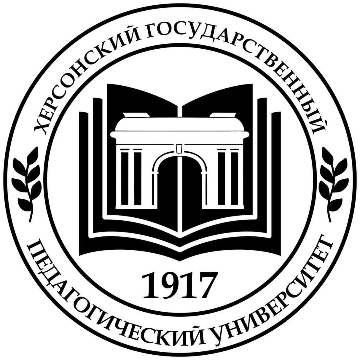 Херсонский государственный педагогический университет